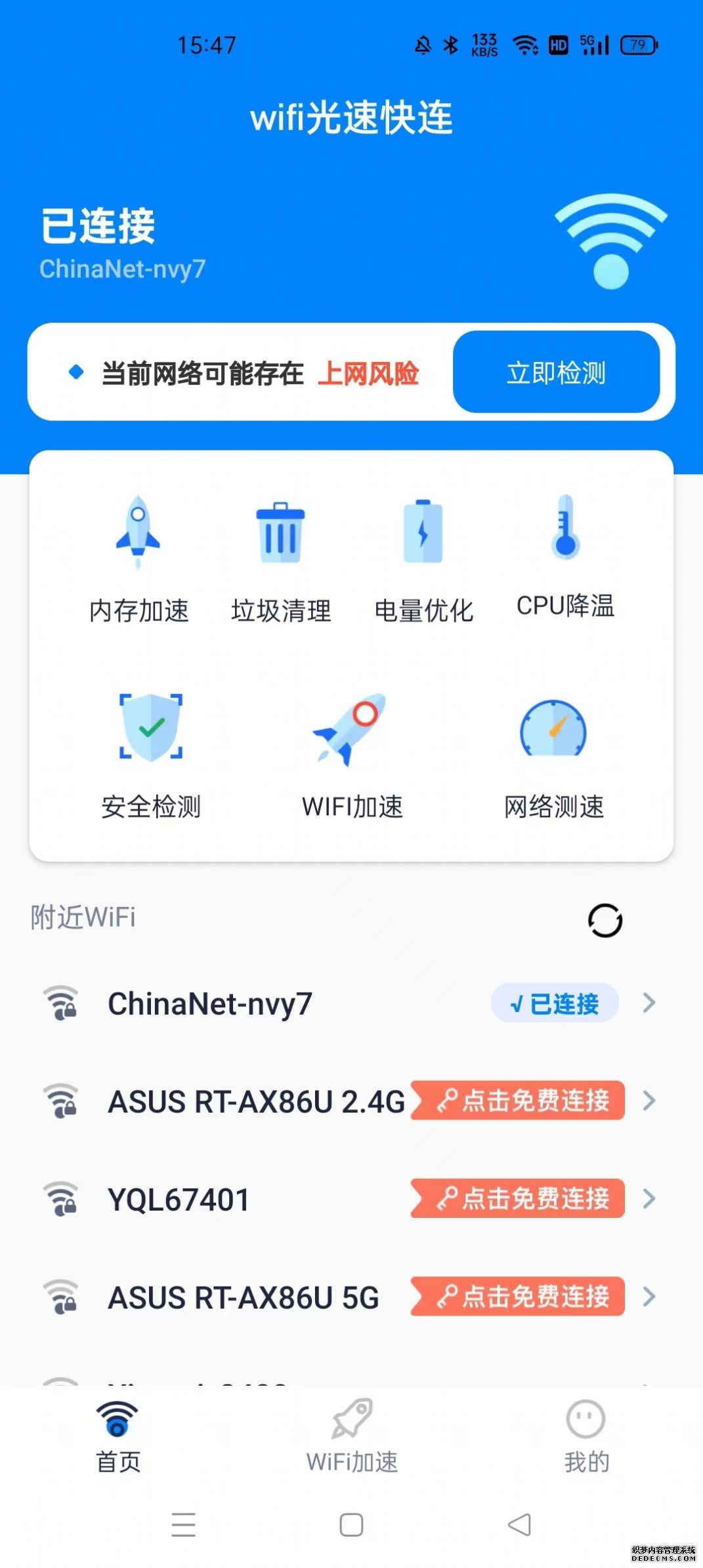 PS5PS4流放之路2无法连接及UU加速盒解决方案详解